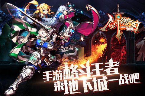 剑魂之刃修改版葫芦侠 游戏截图